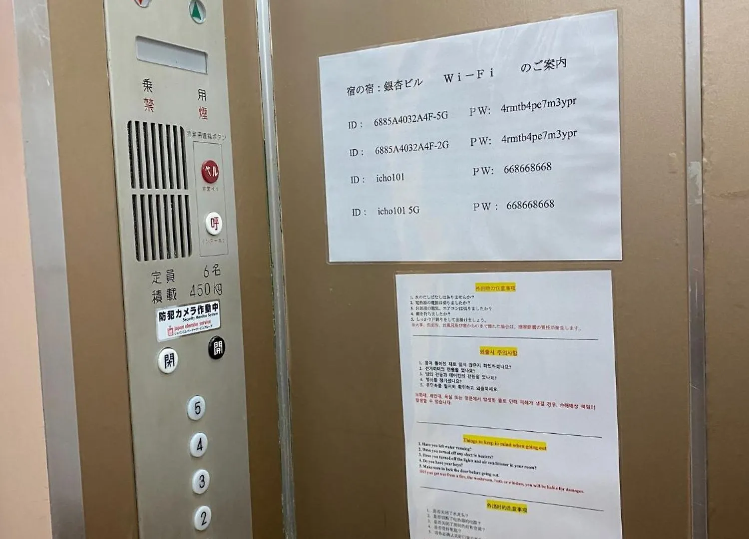 Sachi No Yado - Vacation Stay 14758 Osaka Apartment