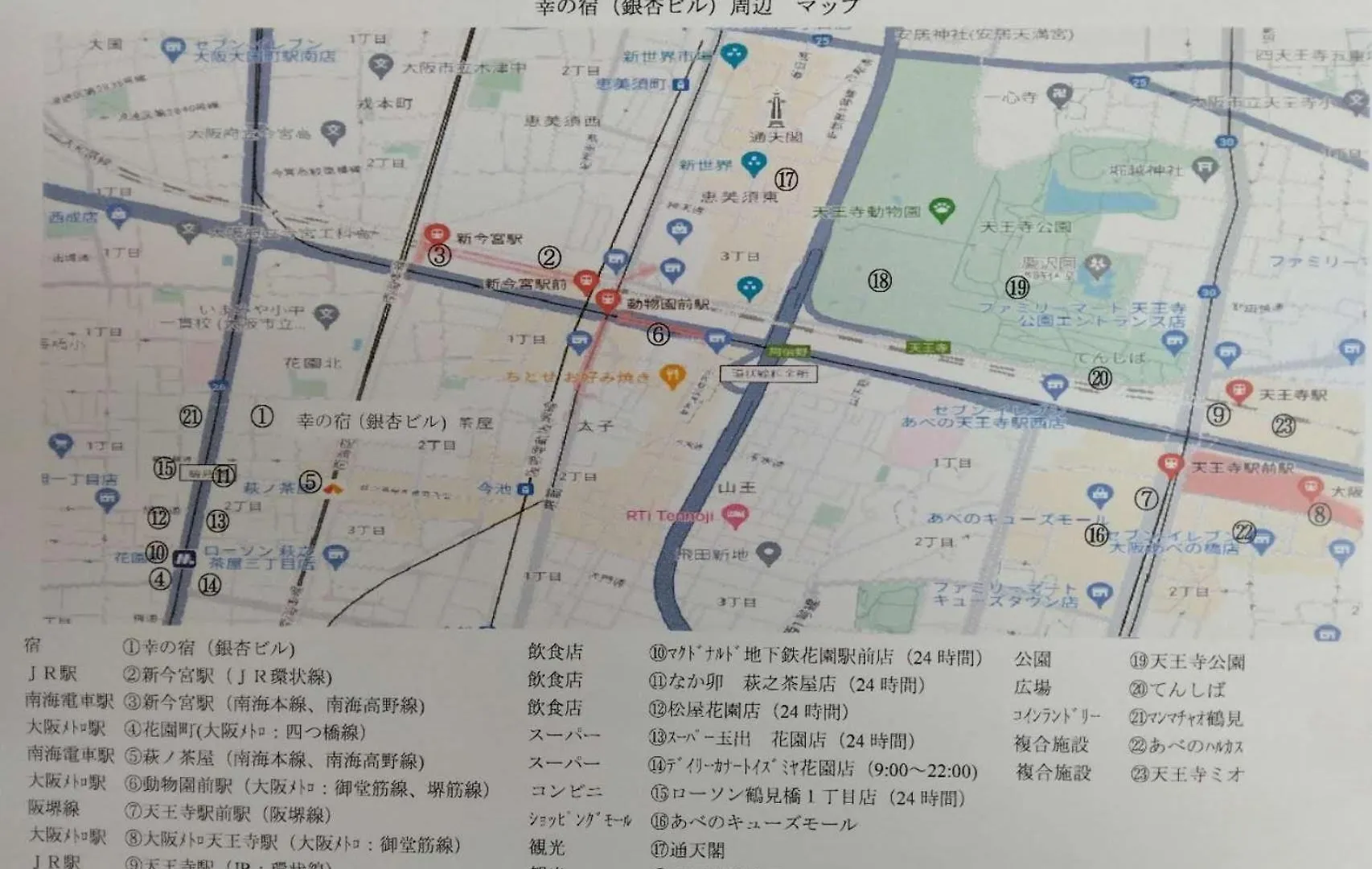 Sachi No Yado - Vacation Stay 14758 Osaka Japan